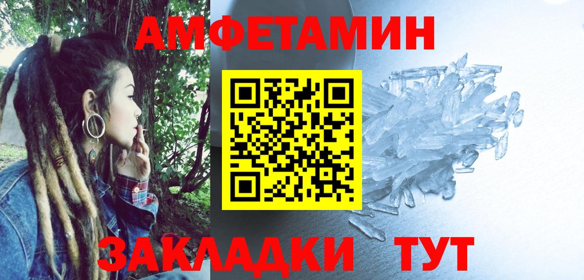 Амфетамин  Вход с VPN  Амфетамин  Салават  Амфетамин Розовый 