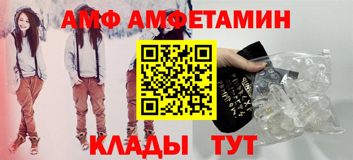 Амфетамин VHQ Салават