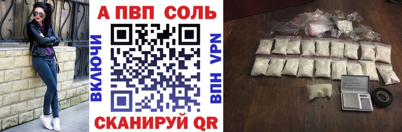 купить наркотик Салават A PVP мука