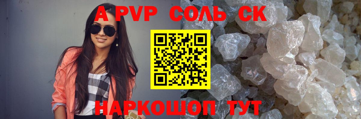 A-PVP VHQ  A-PVP кристаллы  где купить наркоту  Alpha-PVP  Салават  Вход с VPN  Alfa_PVP СК КРИС 