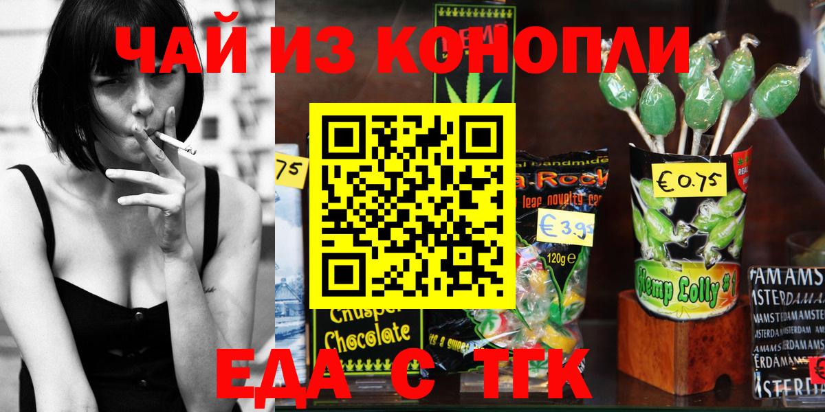 Canna-Cookies марихуана  Вход с VPN  Салават 