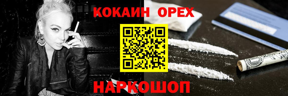 КОКАИН Fish Scale Салават