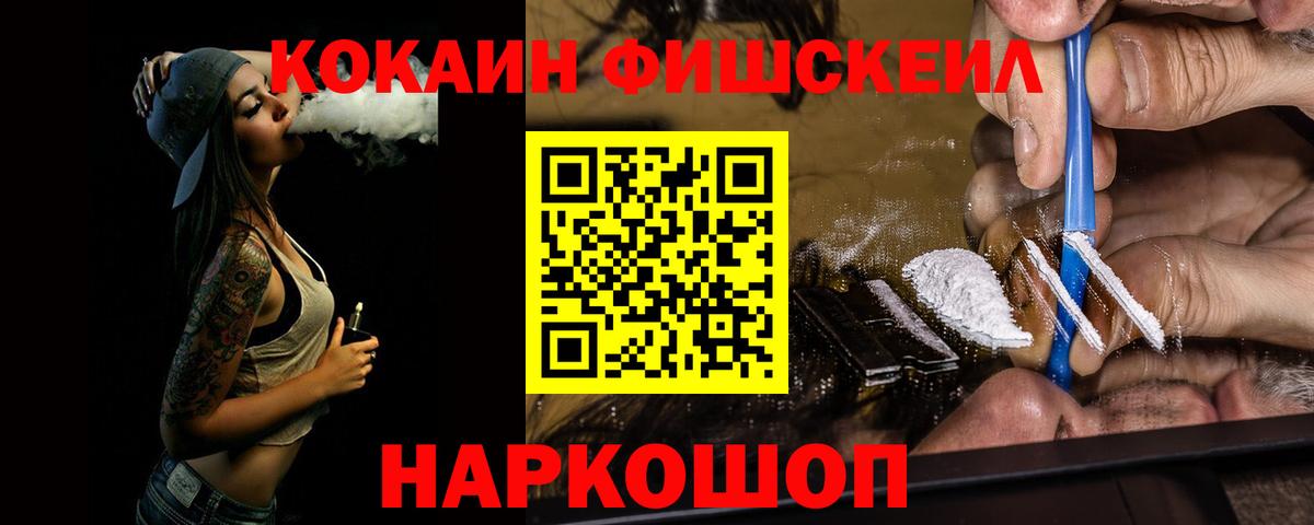 COCAIN 97%  Вход с VPN  Салават 