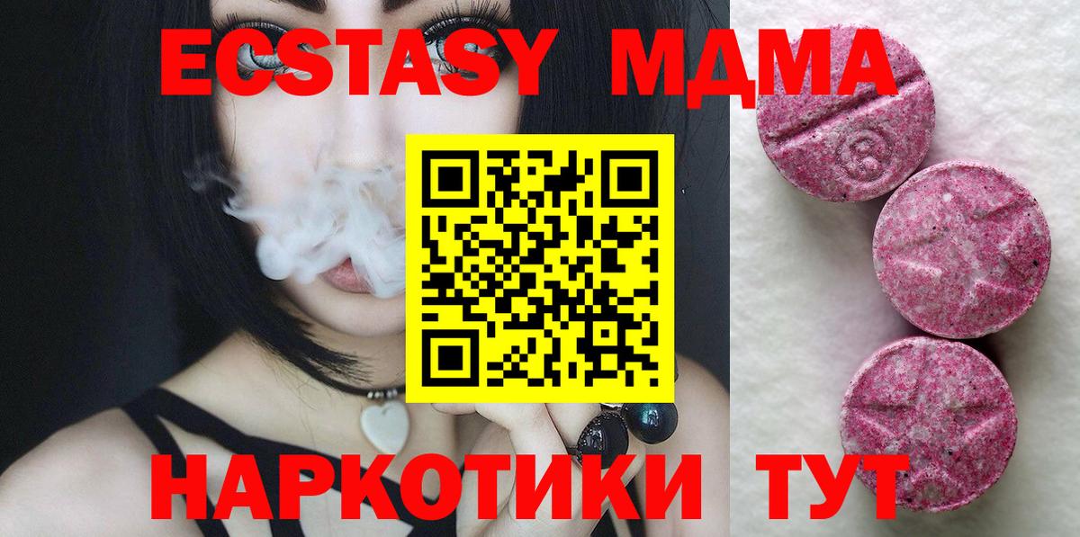 Экстази XTC  Вход с VPN  shop формула  Салават  Ecstasy 
