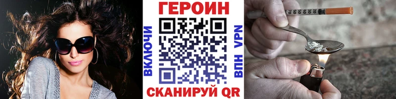 цена наркотик  Салават  ГЕРОИН VHQ 