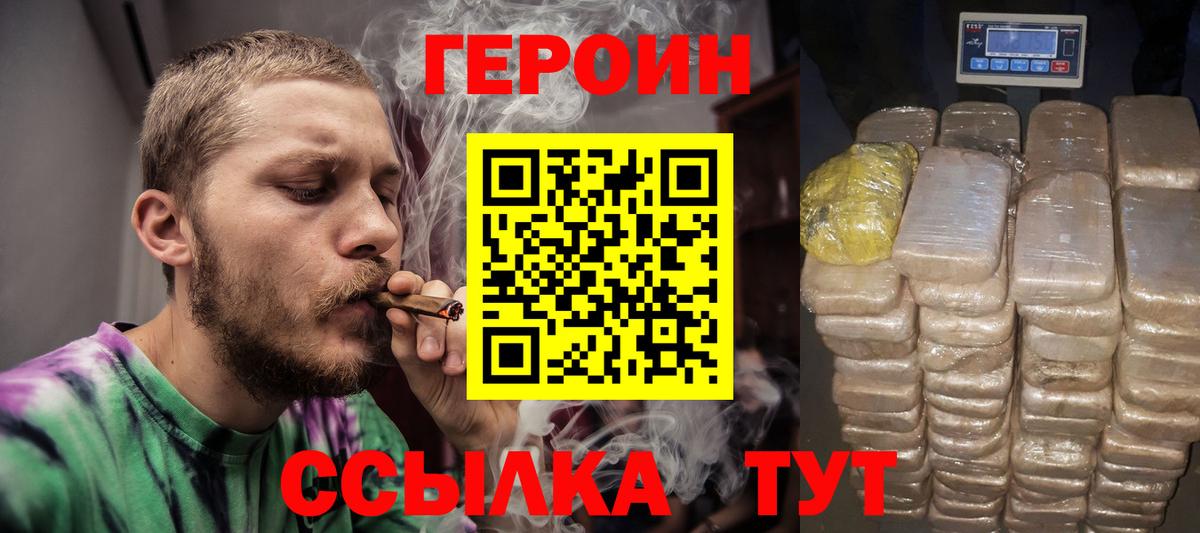 ГЕРОИН Афган Салават