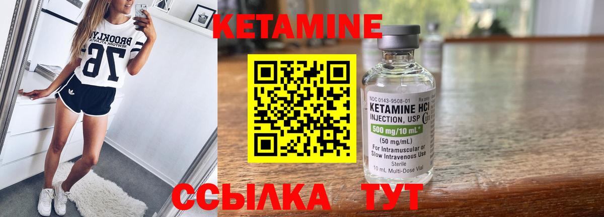 Салават  КЕТАМИН VHQ  Вход с VPN 