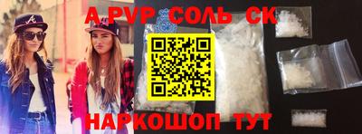 стафф Ставрополь