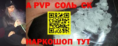 стафф Ставрополь