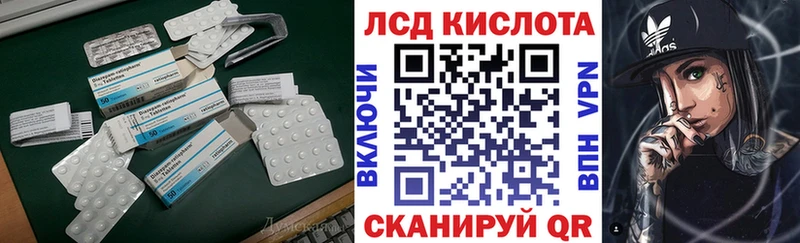 ЛСД экстази кислота  закладка  Салават 