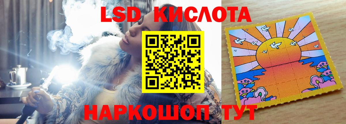 ЛСД экстази кислота  Вход с VPN  Салават 