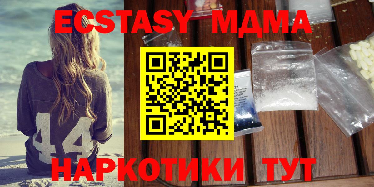 MDMA  Вход с VPN  МДМА Molly  Салават  МДМА Molly 