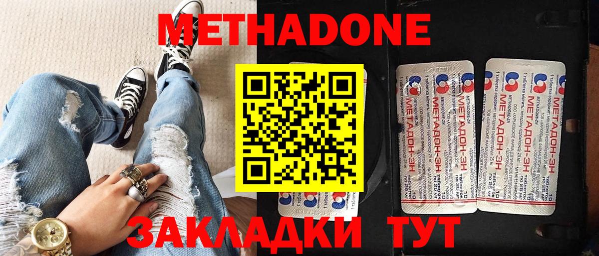 Метадон VHQ Салават