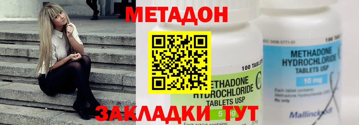 гидра ссылки  МЕТАДОН VHQ  Вход с VPN  Салават 