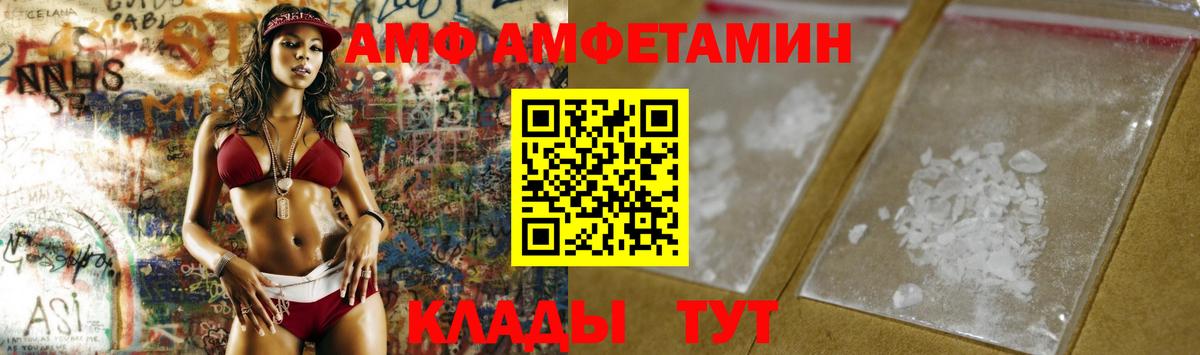 МЕТАМФЕТАМИН витя Салават