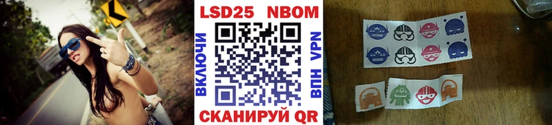 Марки N-bome 1,5мг  Салават 