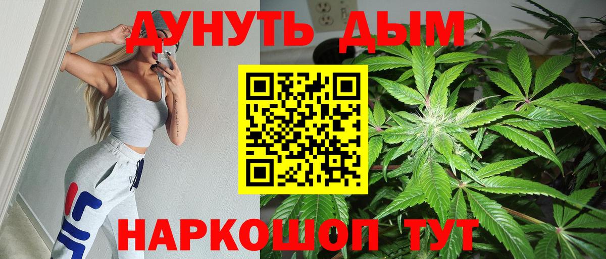 Каннабис тримм Салават